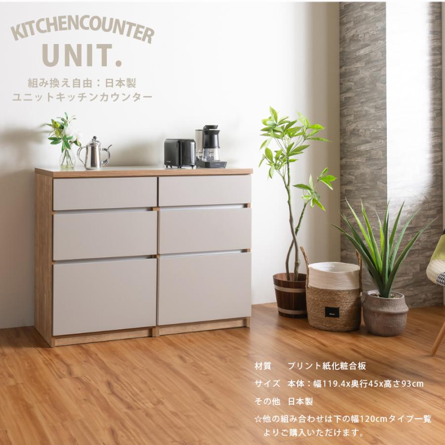 キッチンカウンター カウンター 日本製 国産 キッチン収納 引き出し