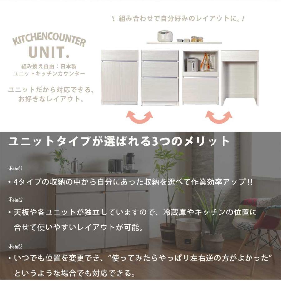 キッチンカウンター カウンター 日本製 国産 キッチン収納 引き出し