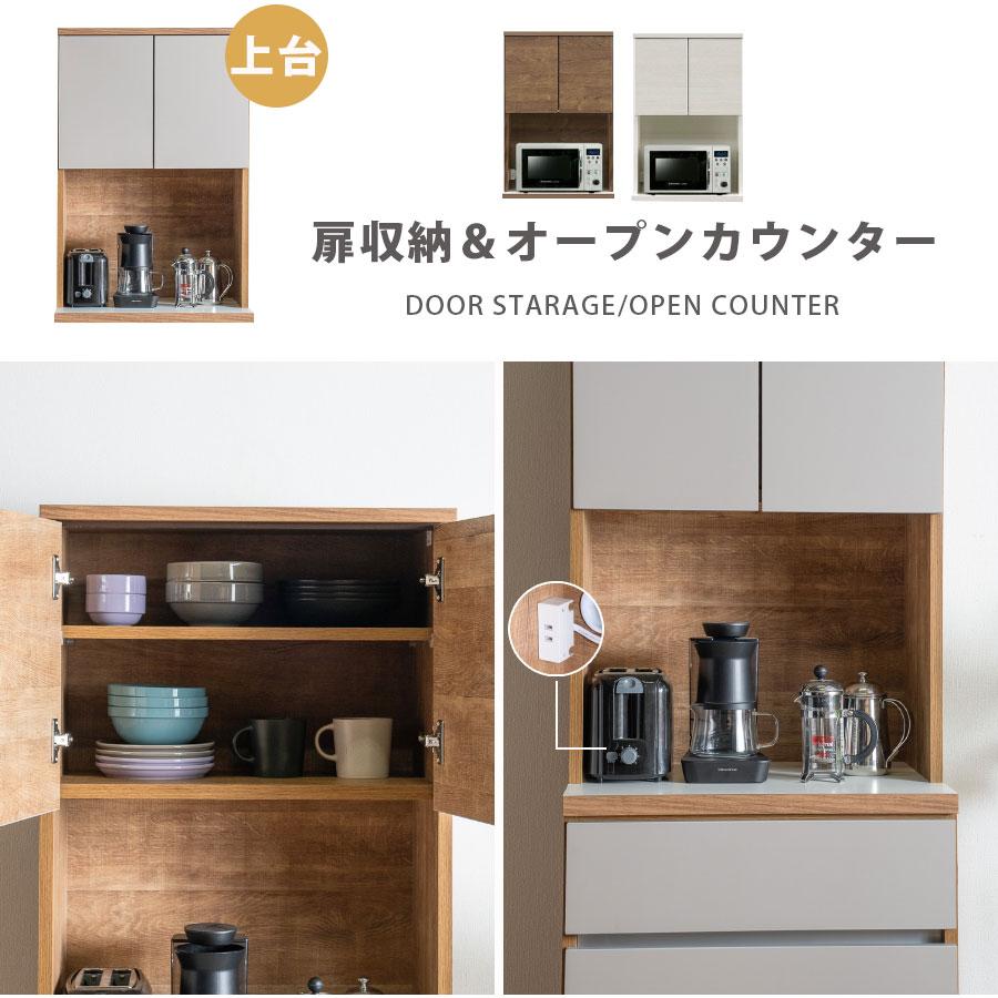 ダイニングボード 食器棚 レンジボード 日本製 国産 60幅 幅60 北欧