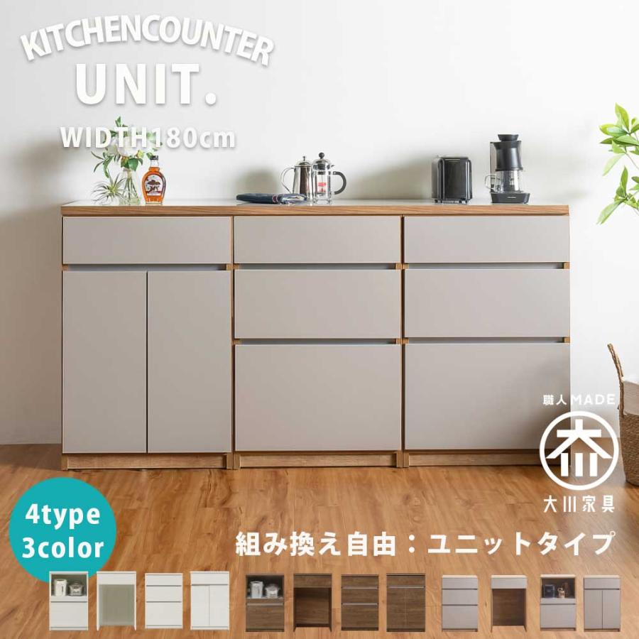 キッチンカウンター モダンデザイン 5引き出し キッチンカウンター 180 完成品 FRON180 引き出し収納×3 間仕切り 背面