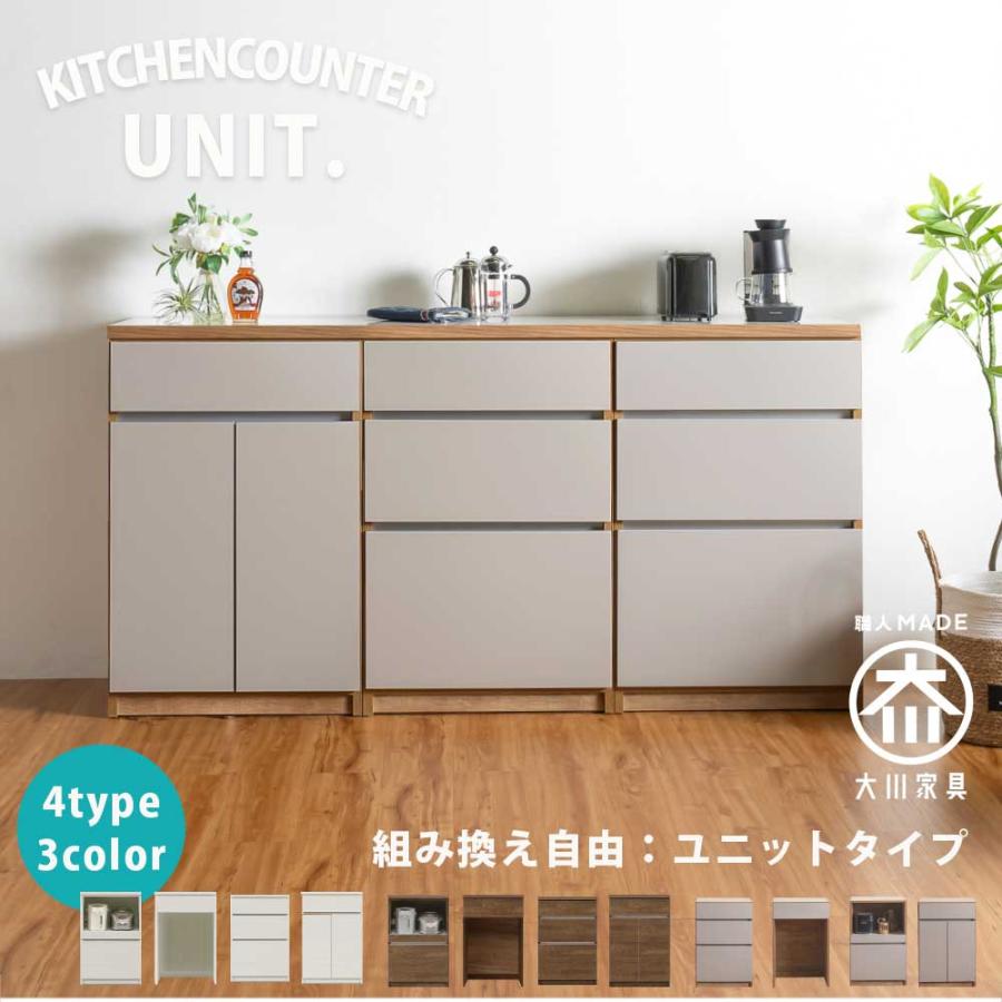 キッチンカウンター カウンター 日本製 国産 キッチン収納 引き出し
