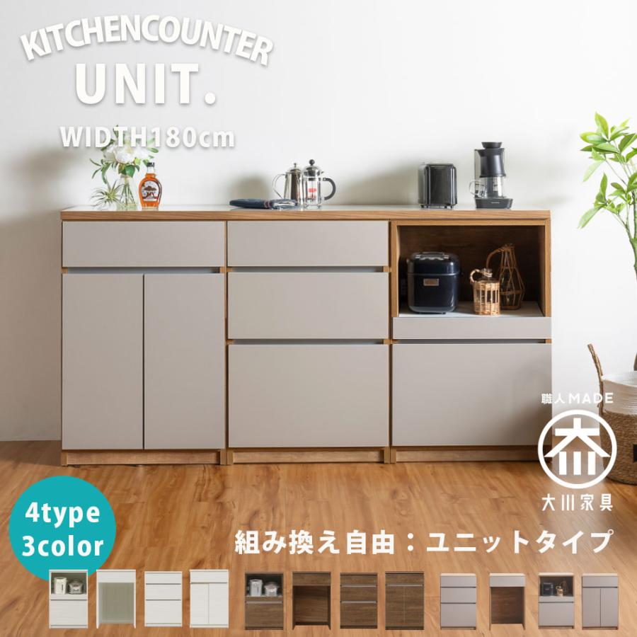 キッチンカウンター カウンター 日本製 国産 キッチン収納 引き出し 