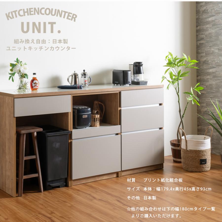 キッチンカウンター カウンター 日本製 国産 引き出し収納 開き扉収納