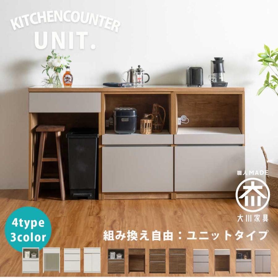 キッチンカウンター カウンター 日本製 国産 キッチン収納 キッチンカウンター カウンター 日本製 国産 キッチン収納
