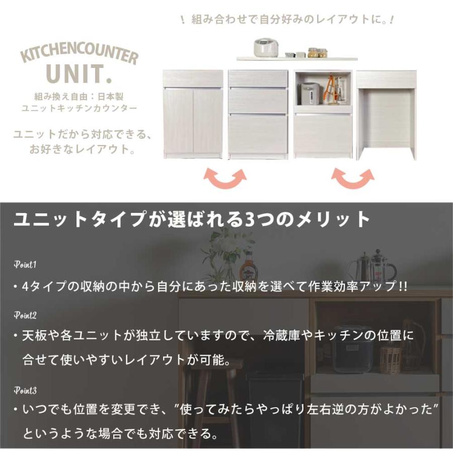 キッチンカウンター カウンター 日本製 国産 キッチン収納 ゴミ箱収納
