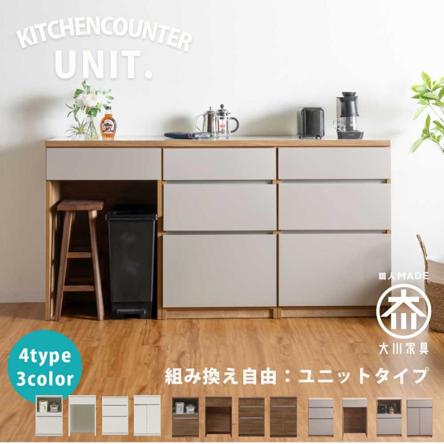 キッチンカウンター カウンター 日本製 国産 キッチン収納 ゴミ箱収納