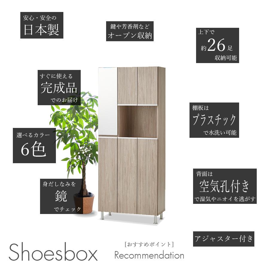 シューズボックス 完成品 下駄箱 ホワイト 白 靴箱 75幅 幅75 シューズボックス 完成品 下駄箱 ホワイト 白 靴箱 75幅 幅75