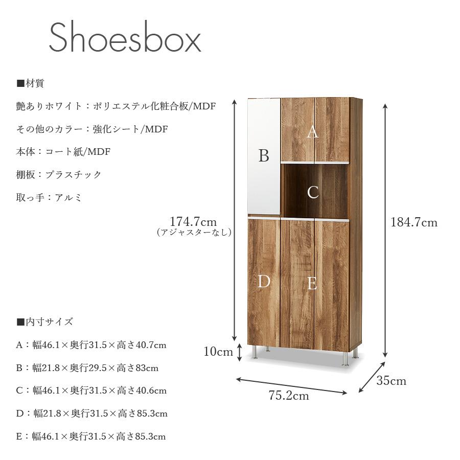 シューズボックス 完成品 下駄箱 ホワイト 白 靴箱 75幅 幅75 シューズボックス 完成品 下駄箱 ホワイト 白 靴箱 75幅 幅75