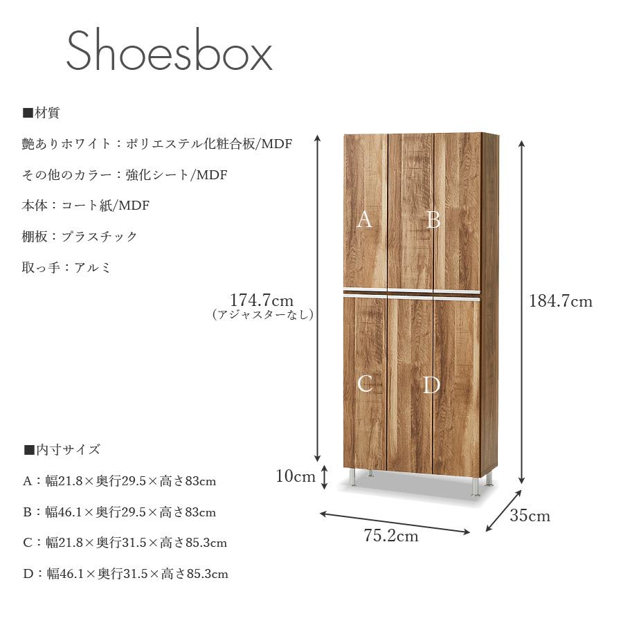 シューズボックス 完成品 下駄箱 ホワイト 白 靴箱 75幅 幅75 シューズボックス 完成品 下駄箱 ホワイト 白 靴箱 75幅 幅75