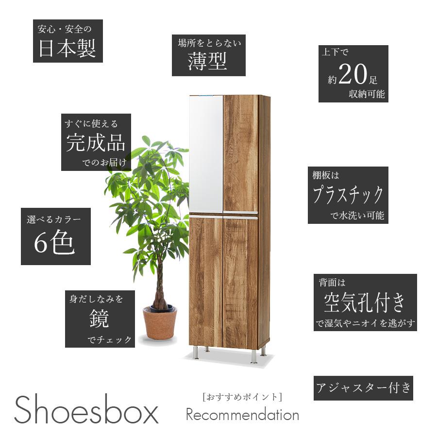 シューズボックス 完成品 下駄箱 ホワイト 白 靴箱 50幅 幅50 ハイ