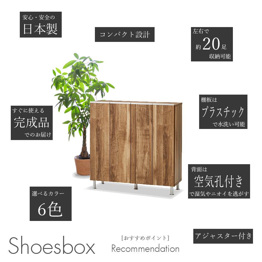 シューズボックス 完成品 下駄箱 ホワイト 白 靴箱 100幅 幅100 ロータイプ シューズBOX 靴収納 日本製 国産 モダン プラスチック棚板でご提供 大川家具｜kagu-1｜02