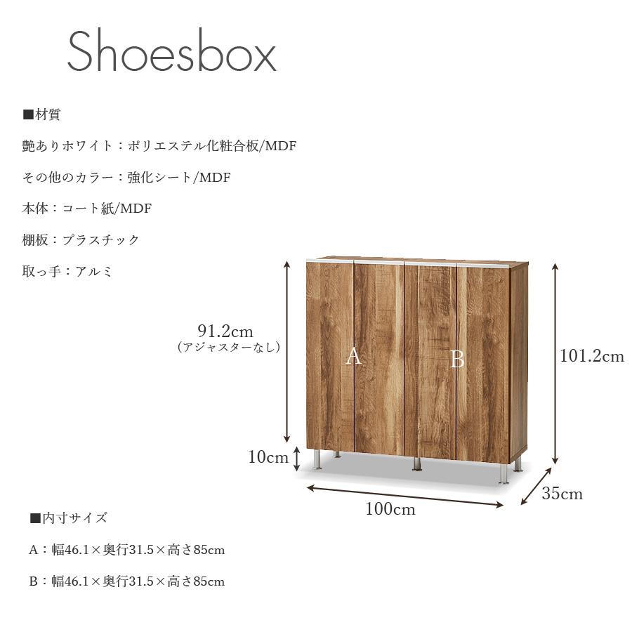 シューズボックス 完成品 下駄箱 ホワイト 白 靴箱 100幅 幅100 ロータイプ シューズBOX 靴収納 日本製 国産 モダン プラスチック棚板でご提供 大川家具｜kagu-1｜04