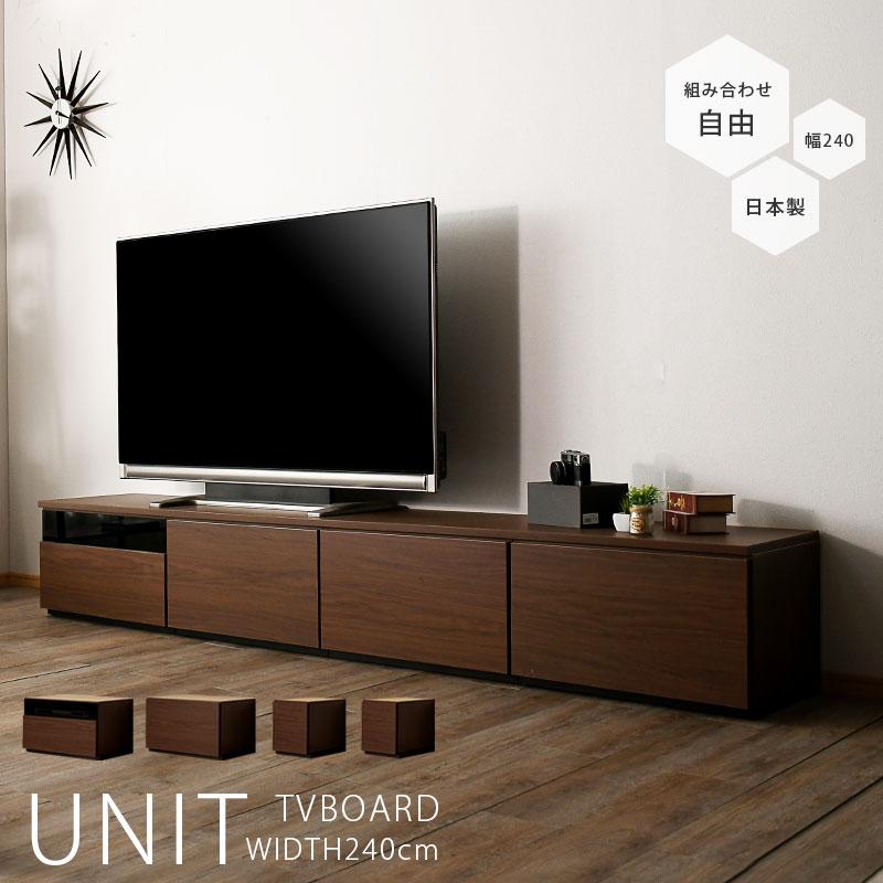 テレビ台 幅240cm テレビボード ブラウン グレー 日本製 完成品 240幅