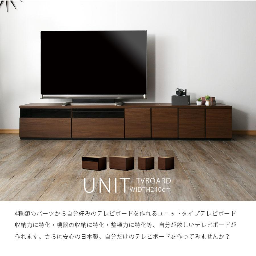 テレビ台 幅240cm テレビボード ブラウン グレー 日本製 完成品 240幅
