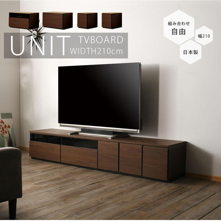 テレビ台 幅210cm テレビボード ブラウン グレー 日本製 完成品 210幅