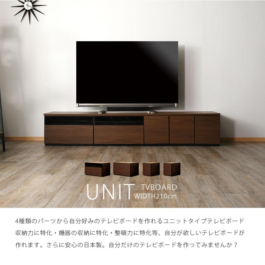 テレビ台 幅210cm テレビボード ブラウン グレー 日本製 完成品 210幅