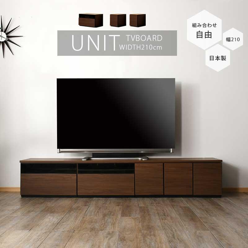 テレビ台 幅210cm テレビボード ブラウン グレー 日本製 完成品 210幅