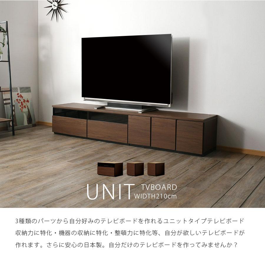 テレビ台 幅210cm テレビボード ブラウン グレー 日本製 完成品 210幅