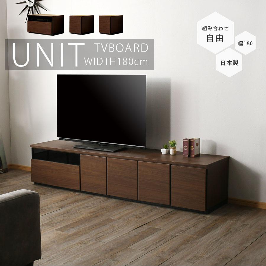 テレビ台 幅180cm テレビボード ブラウン グレー 日本製 完成品 180幅