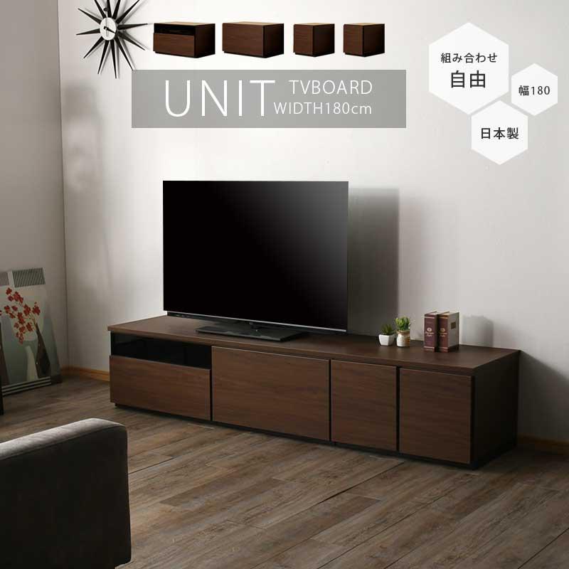 テレビ台 幅180cm テレビボード ブラウン グレー 日本製 完成品 180幅