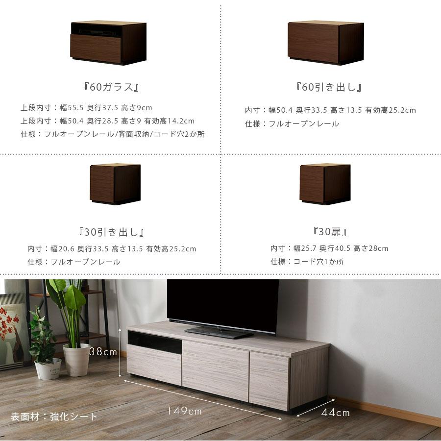 テレビ台 幅150cm テレビボード ブラウン グレー 日本製 完成品