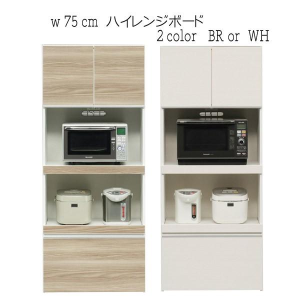 レンジボード レンジ台 75幅 キャスター付き 高さ179 コンセント付き オープンレンジボード オープンレンジ台 北欧 ニトリ 無印 イケア 大塚家具 好きの家具 Madk Reg75h R 大川家具matsumoto 通販 Yahoo ショッピング