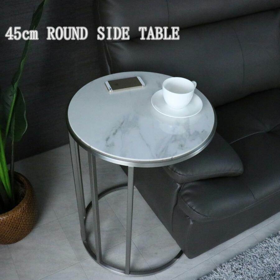 サイドテーブル 大理石柄 高級 テーブル 幅45cm おしゃれ セラミック