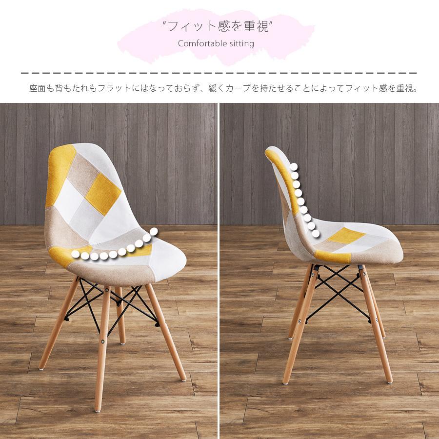 パッチワーク チェア 2脚 イームズ風 ダイニングチェア デザイン家具　椅子 チェア ダイニングチェア チェアー おしゃれ かわいい北欧 パッチ