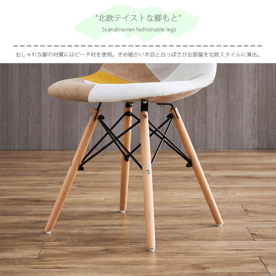チェア ダイニングチェア チェアー おしゃれ かわいい北欧 パッチ