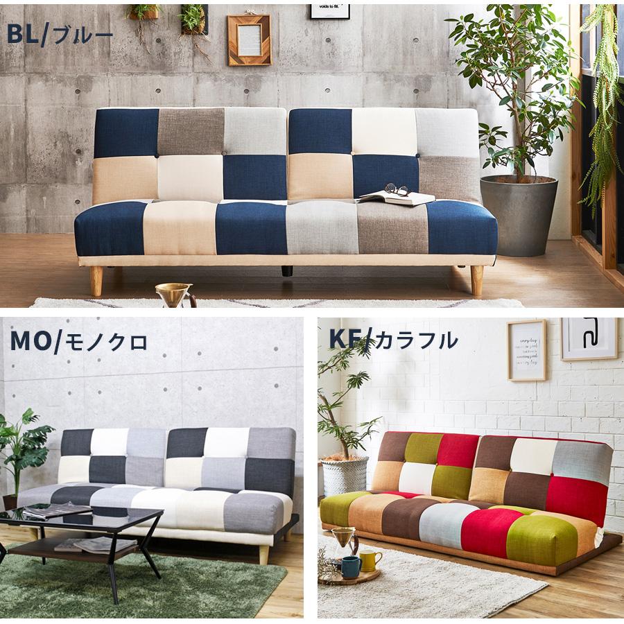ソファベッド ローソファ シングルベッド おしゃれ 北欧 パッチ ソファベッド ローソファ シングルベッド おしゃれ 北欧 パッチ