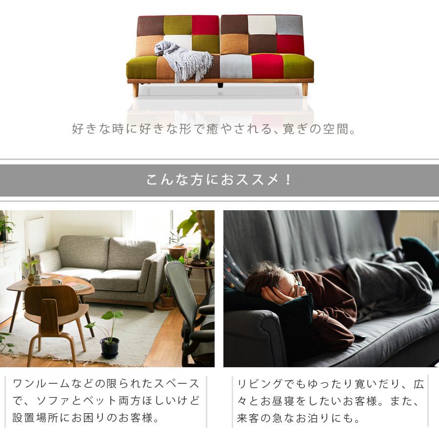 ソファベッド ローソファ シングルベッド おしゃれ 北欧 パッチ ソファベッド ローソファ シングルベッド おしゃれ 北欧 パッチ