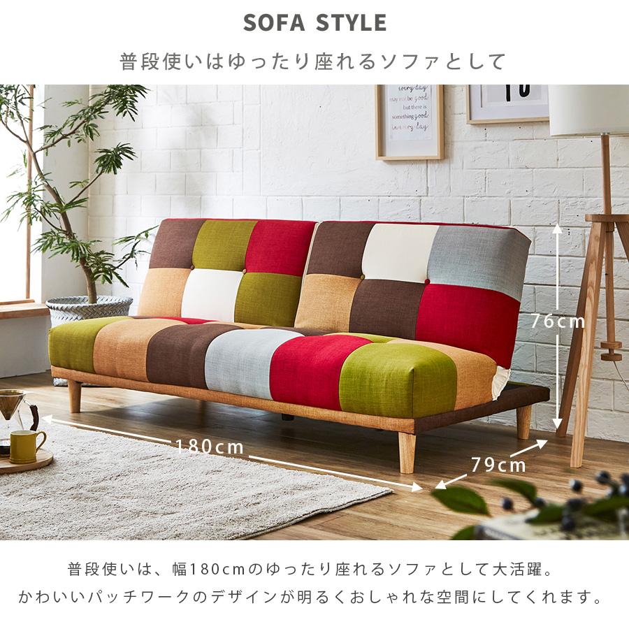 ソファベッド ローソファ シングルベッド おしゃれ 北欧 パッチ ソファベッド ローソファ シングルベッド おしゃれ 北欧 パッチ