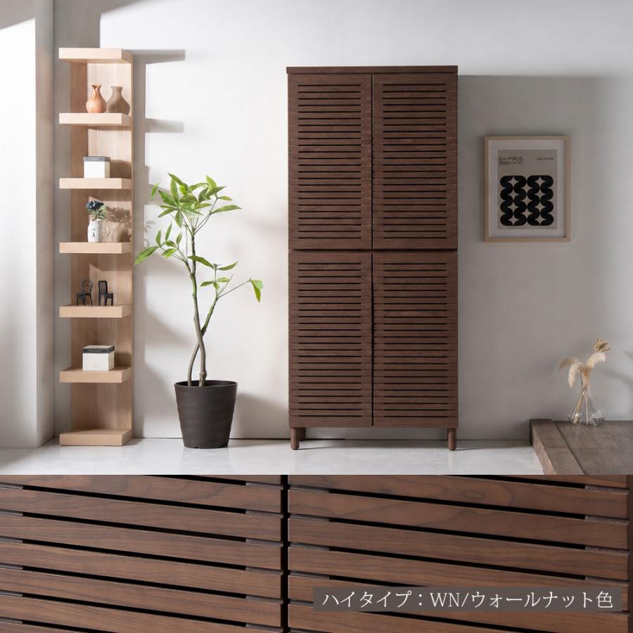 下駄箱 幅80 ロータイプ ハイタイプ 15足 30足 靴箱 完成品 シューズ