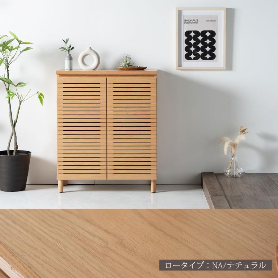 下駄箱 幅80 ロータイプ ハイタイプ 15足 30足 靴箱 完成品 シューズ
