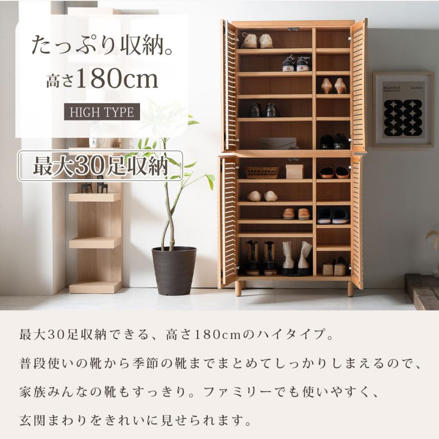 下駄箱 幅80 ロータイプ ハイタイプ 15足 30足 靴箱 完成品 シューズ