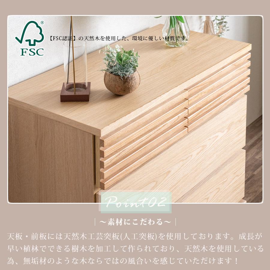 ローチェスト 箪笥 幅80 3段 木製 無垢材 天然木 脚付き 整理