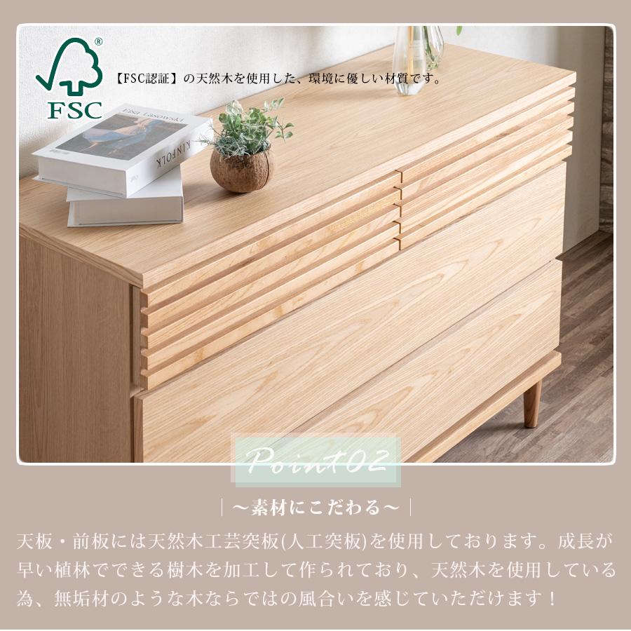 ローチェスト 箪笥 幅80 幅120 3段 木製 無垢材 天然木 脚付き 整理