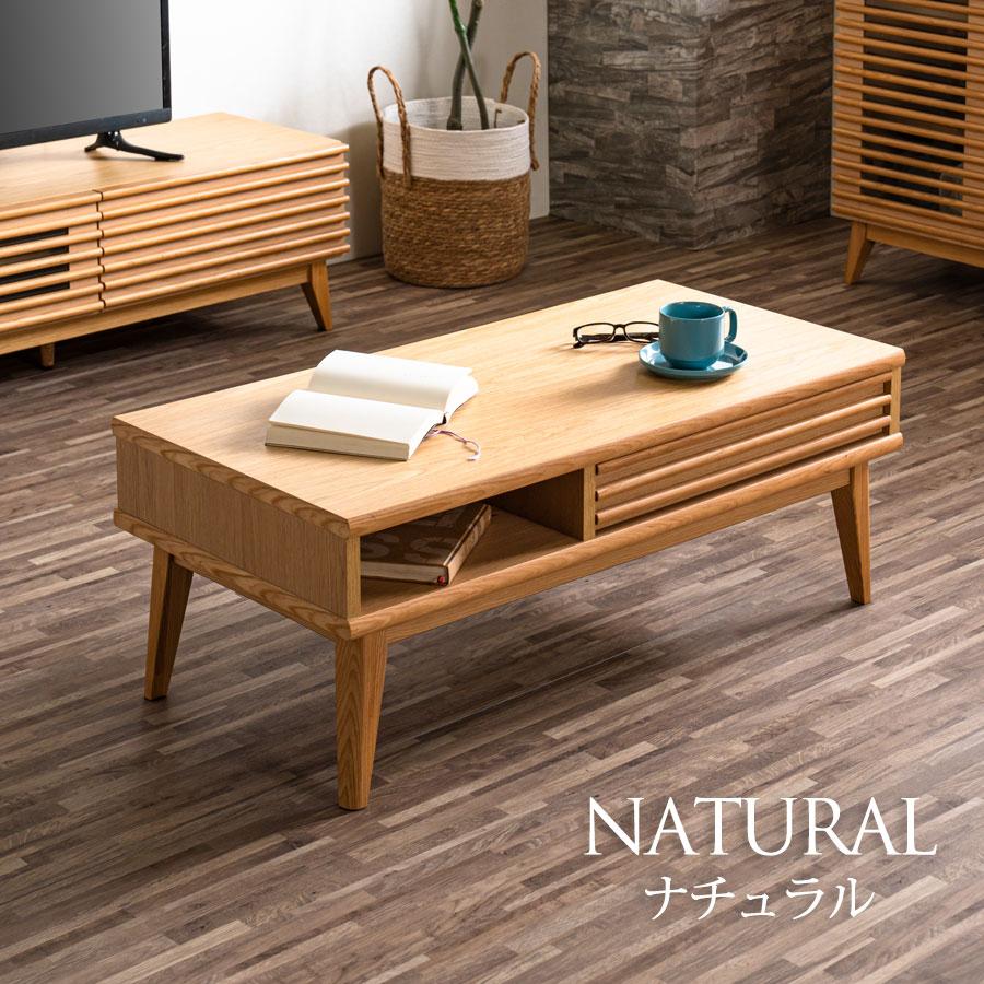 センターテーブル リビングテーブル 幅100 無垢材 コンパクト 完成品