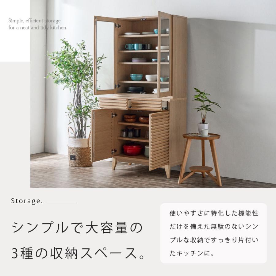 食器棚 無垢材 ルーバー 天然木 ダイニングボード キッチンボード 80