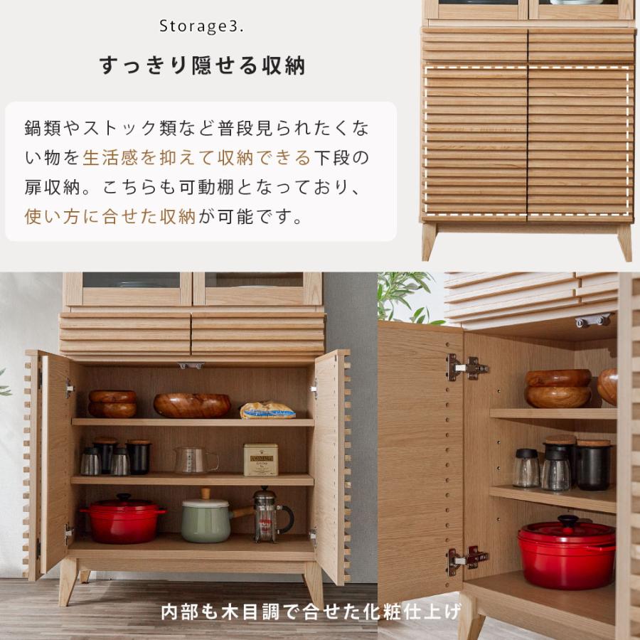 食器棚 無垢材 ルーバー 天然木 ダイニングボード キッチンボード 80