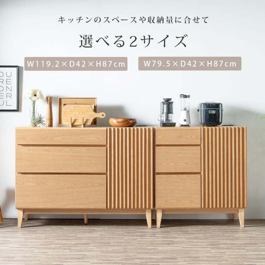 キッチンカウンター 格子 天然木 カウンター 食器棚 幅80 幅120 80cm