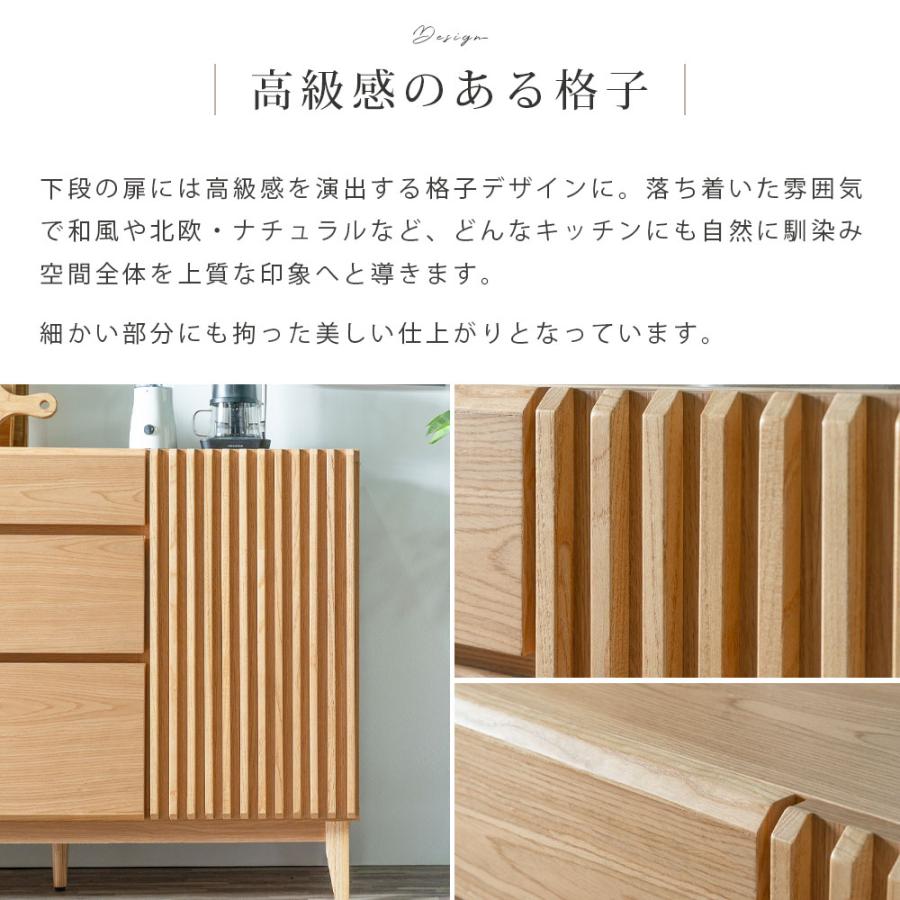 キッチンカウンター 格子 天然木 カウンター 食器棚 幅80 幅120 80cm
