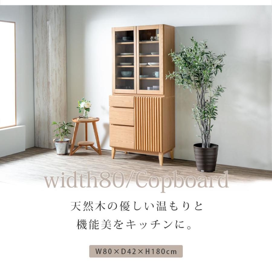 食器棚 格子 天然木 ダイニングボード キッチンボード 80 幅80 