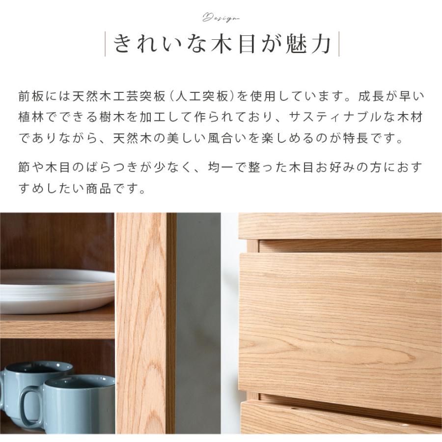 食器棚 格子 天然木 ダイニングボード キッチンボード 80 幅80