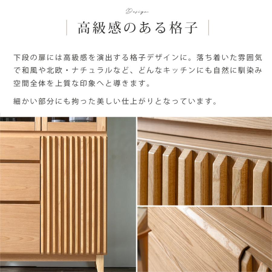 食器棚 格子 天然木 ダイニングボード キッチンボード 80 幅80 