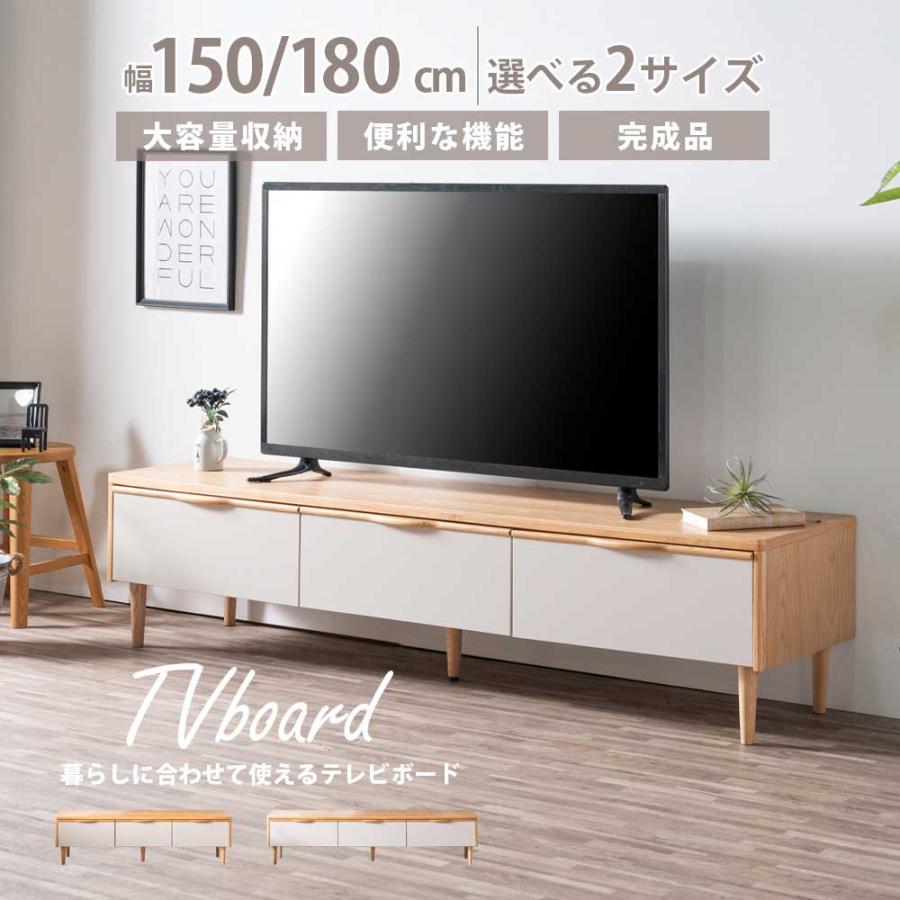 テレビボード テレビ台 ロータイプ 収納 多い 壁付け 完成品 韓国風