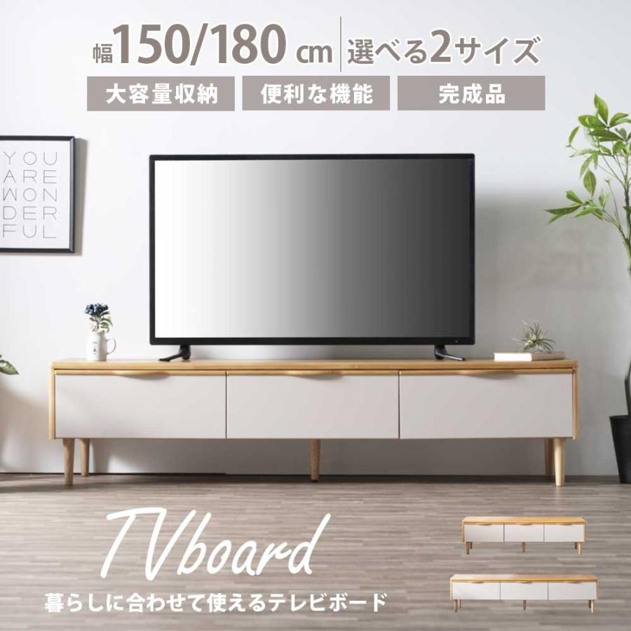 テレビボード テレビ台 ロータイプ 収納 多い 壁付け 完成品 韓国風