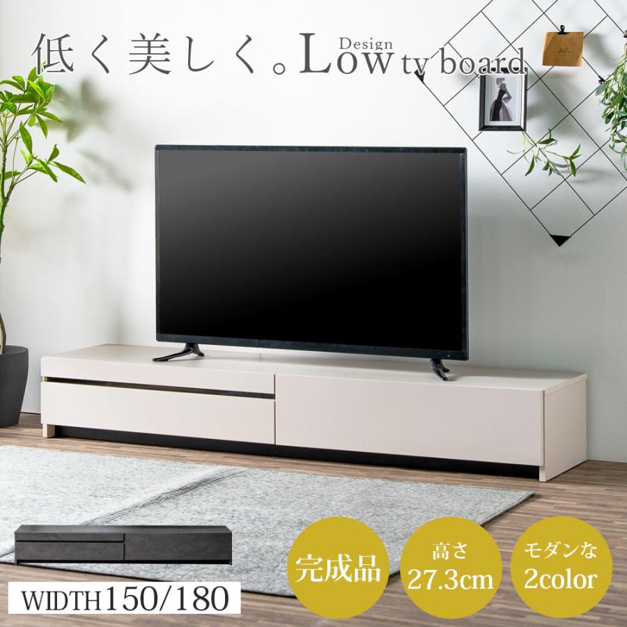 テレビボード テレビ台 ロータイプ 収納 完成品 ローボード モダン