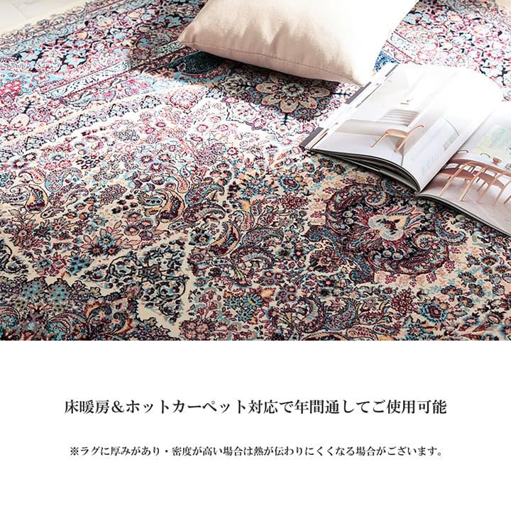 ウィルトン カーペット おしゃれ 長方形 クラシック柄 高級感 抗菌防臭 約200×250cm 3畳 大川家具Matsumoto アウトレット価格並