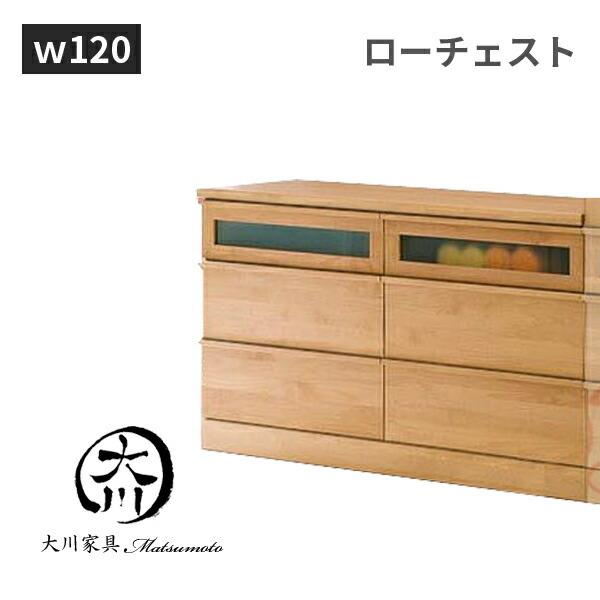 整理ダンス 135幅 ローチェスト 3段 日本製 国産 収納タンス ロータイプ たんす 衣類収納 タンス 完成品 アルダー無垢材 北欧 高級家具 高級品 大川家具 Prettyfunnyballoons Com